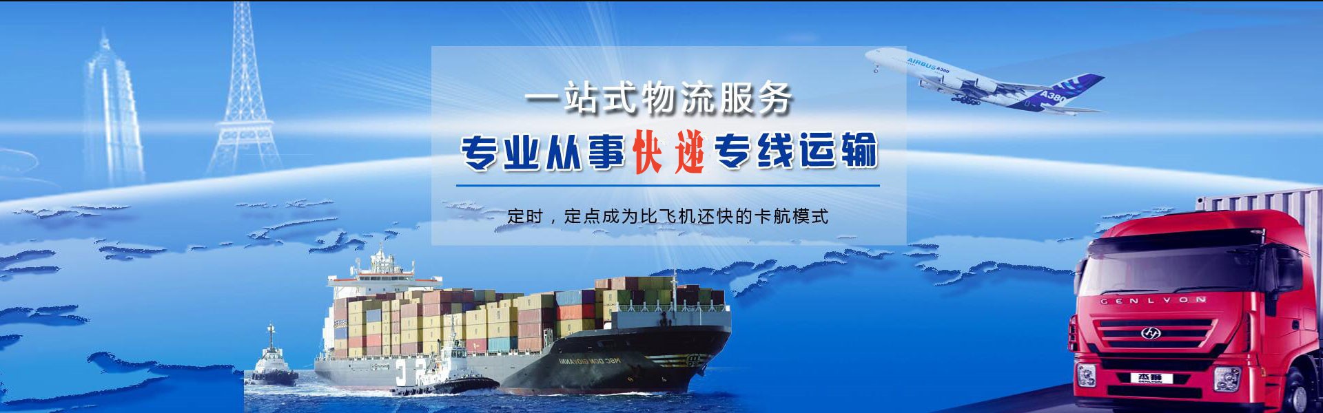 吴桥到葡萄牙物流公司-吴桥至葡萄牙物流专线-吴桥空运到葡萄牙-优时通物流有限公司